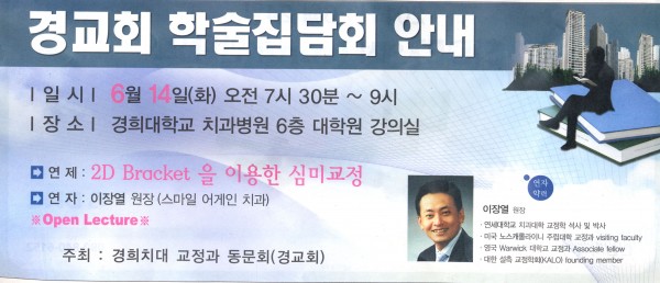 이원장님스캔 사본2.jpg